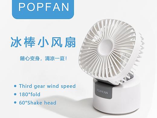 小风扇包装