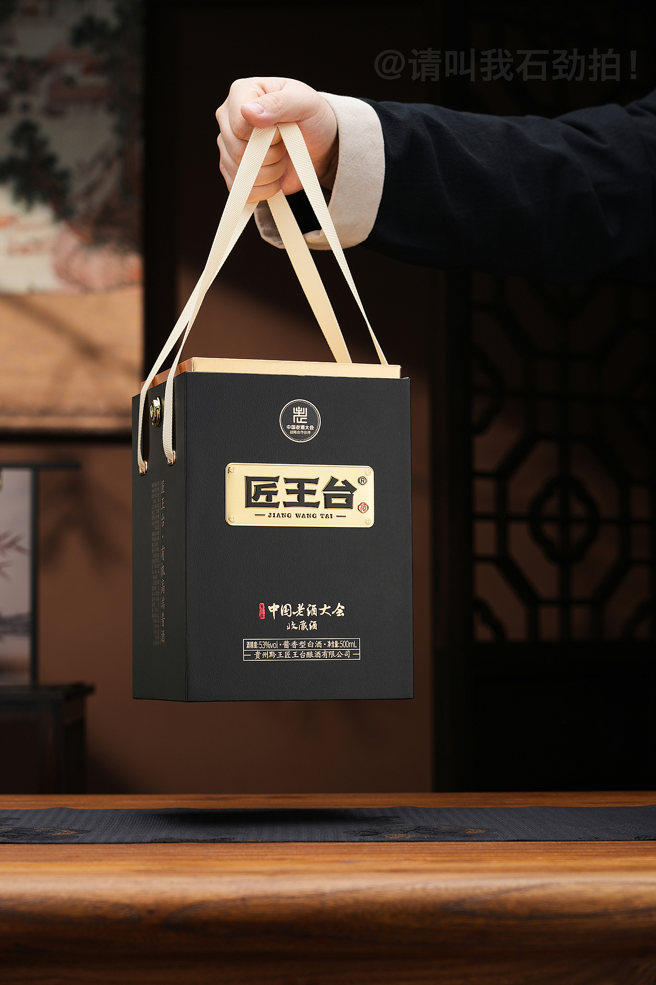 白酒拍摄【匠王台·有机酱酒】定制酒实拍案例（图ZMzYzMjY2NjY0） - 产品摄影 - 站酷设计师请叫我石劲拍原创素材 - 站酷ZCOOL