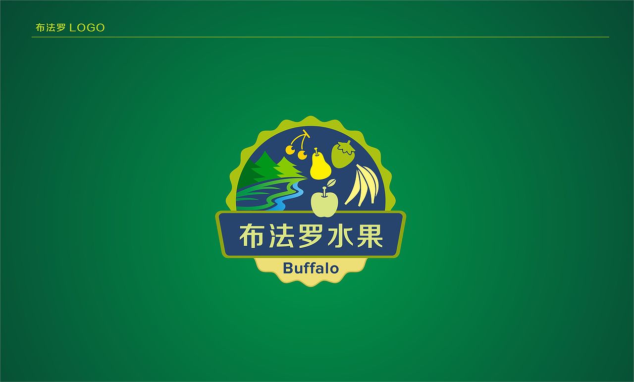 布法罗水果VI（图ZNDc2MjA4NDg=） - 品牌 - 站酷设计师非红品牌原创素材 - 站酷ZCOOL