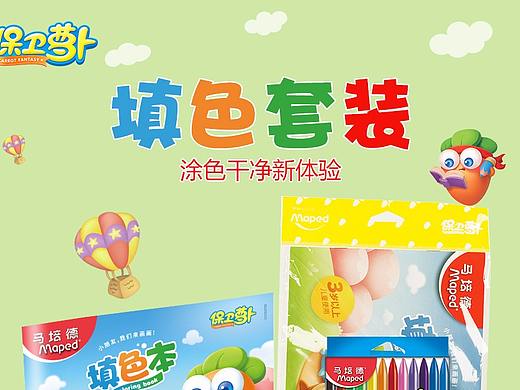 塑料蜡笔（个人主页-ZMjYyNzEzMjg=） - 电商 - 站酷设计师o不信邪o原创素材 - 站酷ZCOOL