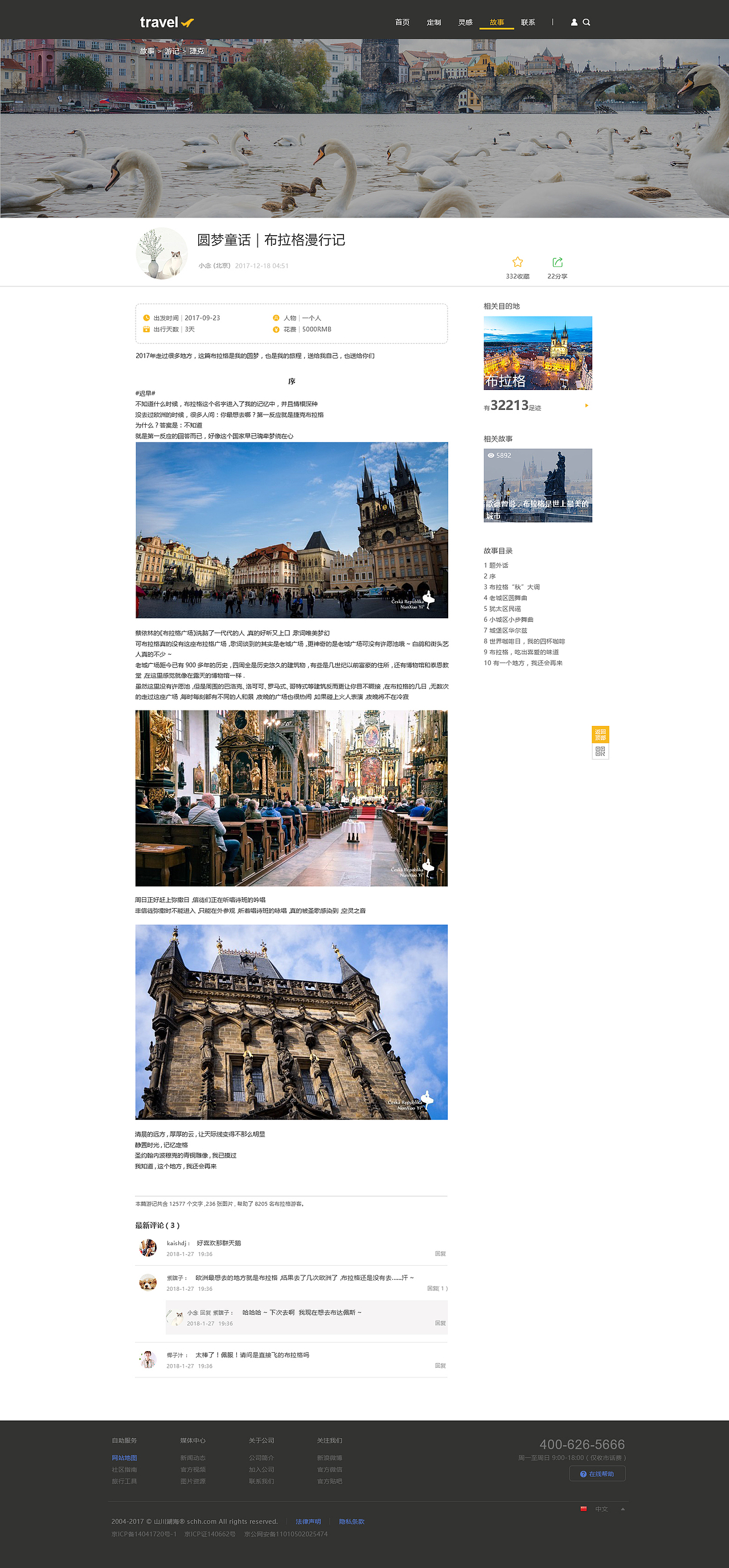 travel - web（图ZMTQwMDYwOTM2） - 交互/UE - 站酷设计师玫瑰不着急原创素材 - 站酷ZCOOL