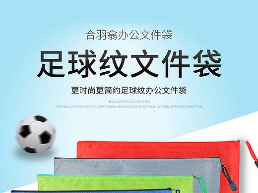 电商详情页文具简约淡蓝色