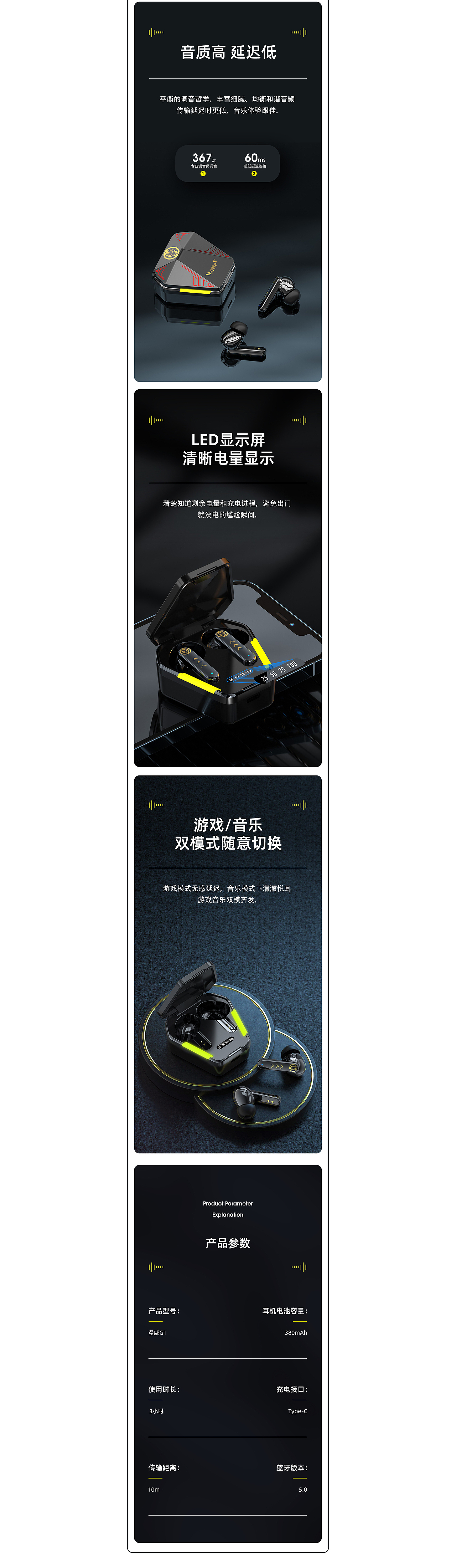 详情页X3 |耳机详情