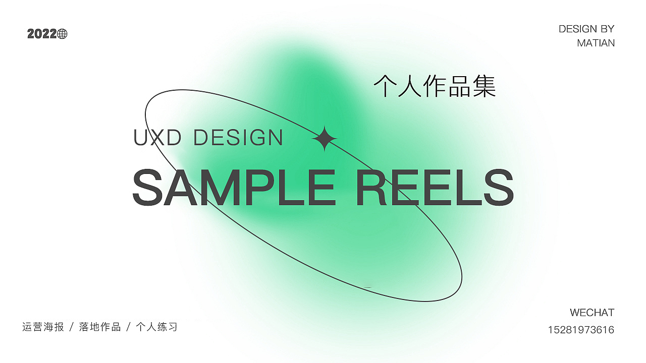 UXD作品集（图ZMjkyOTA4MTUy） - 运营设计 - 站酷设计师马辣小龙虾原创素材 - 站酷ZCOOL