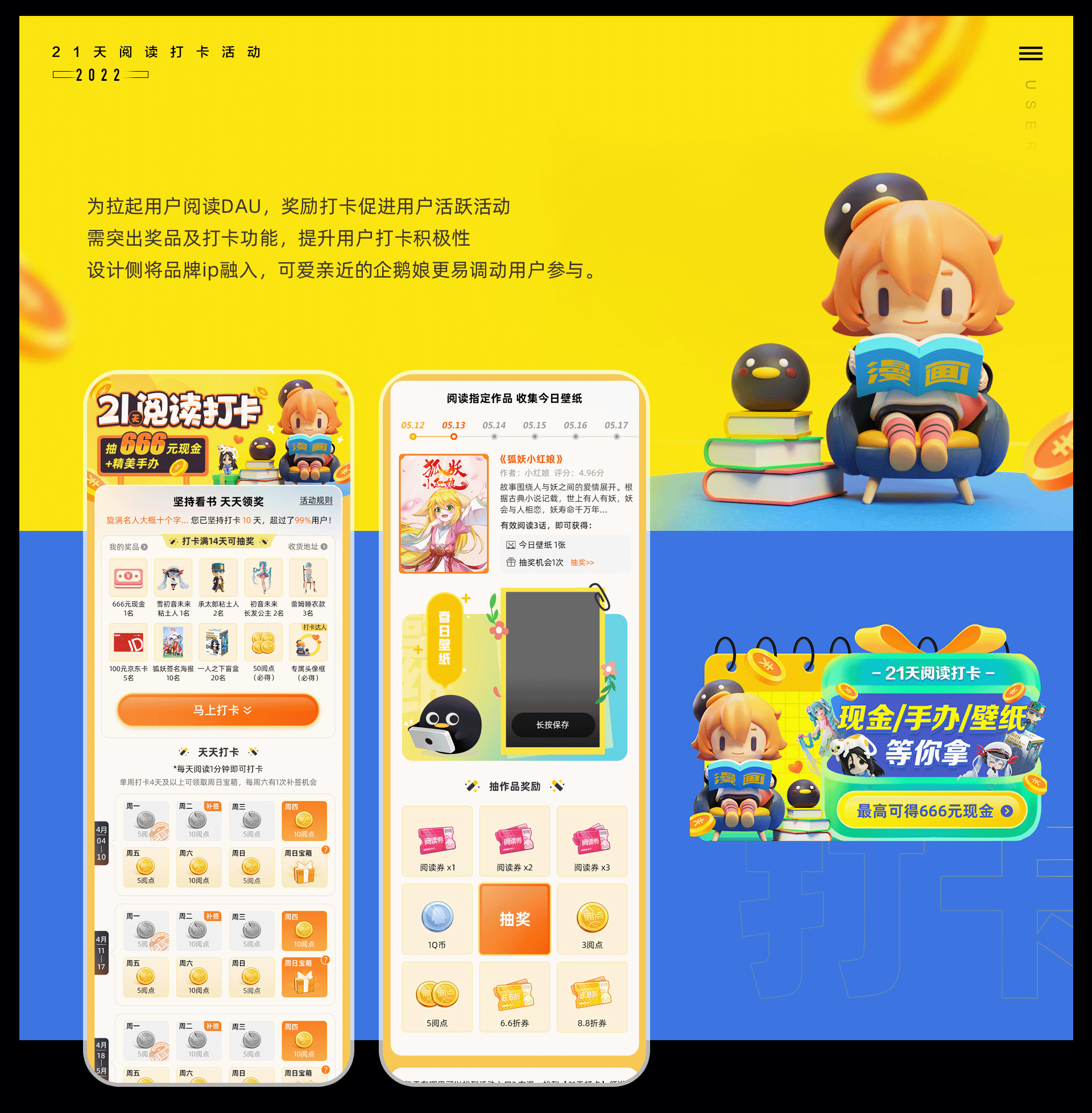 【上半年+】运营及插画小结