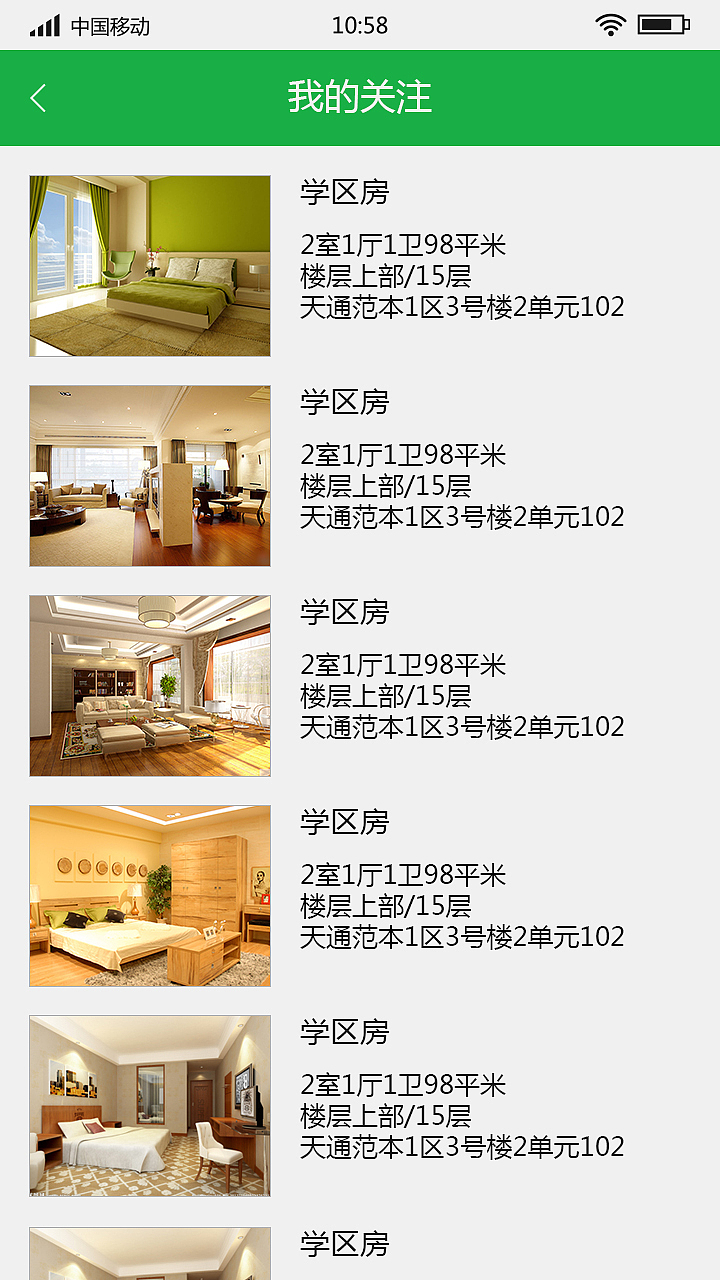 易鼎居（图ZNTI0NDA3NjQ=） - APP界面 - 站酷设计师雨一样淡蓝原创素材 - 站酷ZCOOL