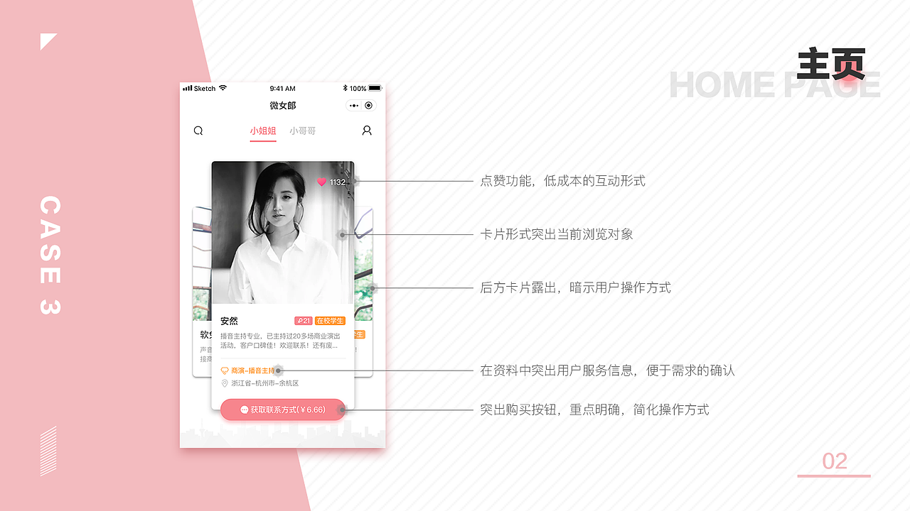 小程序设计——微女郎（图ZMTMxMjk0MzMy） - APP界面 - 站酷设计师Abey1886原创素材 - 站酷ZCOOL
