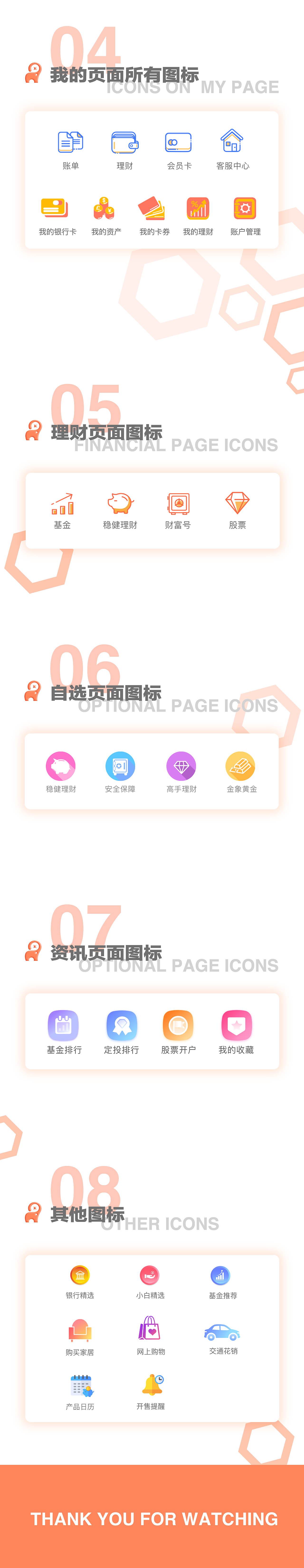 ICON图标设计（图ZMTMxNzY1MDQ0） - 其他UI - 站酷设计师灿若星晨_原创素材 - 站酷ZCOOL