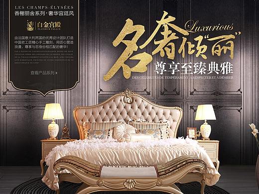 网站活动专题（白金宫殿品牌）（个人主页-ZMzU0NTE2MzY=） - 运营设计 - 站酷设计师jenny_001原创素材 - 站酷ZCOOL