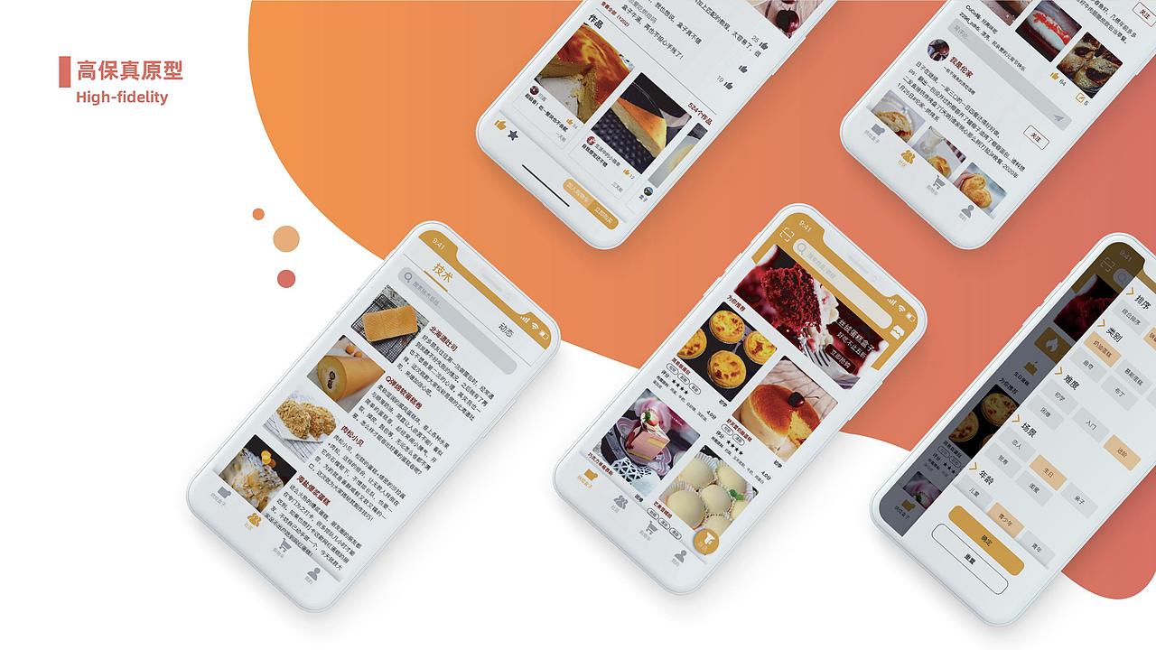 交互设计作品集(找工作啊找工作)