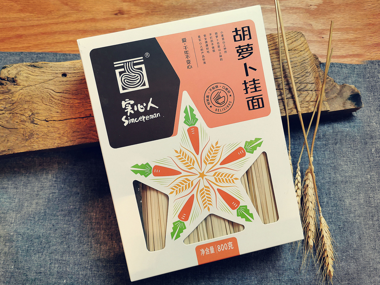 上行案例实心人蔬菜挂面包装设计