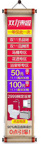 天猫卫浴类目2015双十一预售+现货页（图ZNTg2MDI5ODA=） - 电商 - 站酷设计师Bestme原创素材 - 站酷ZCOOL