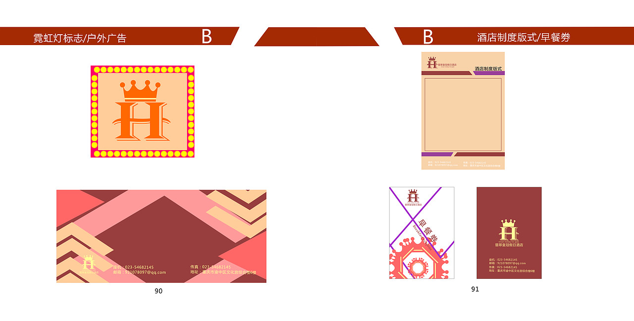 翡翠皇冠假日酒店VIS