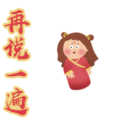 小御卡通人物形象