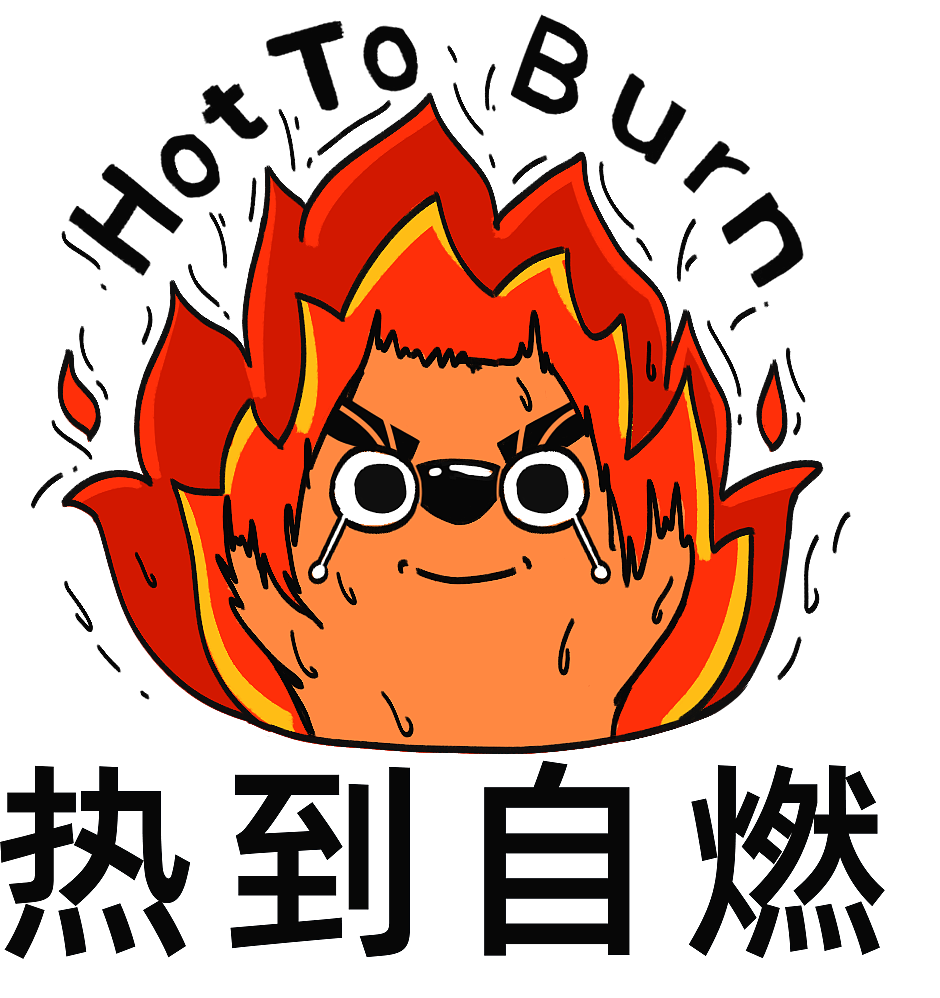 三伏天热点表情包