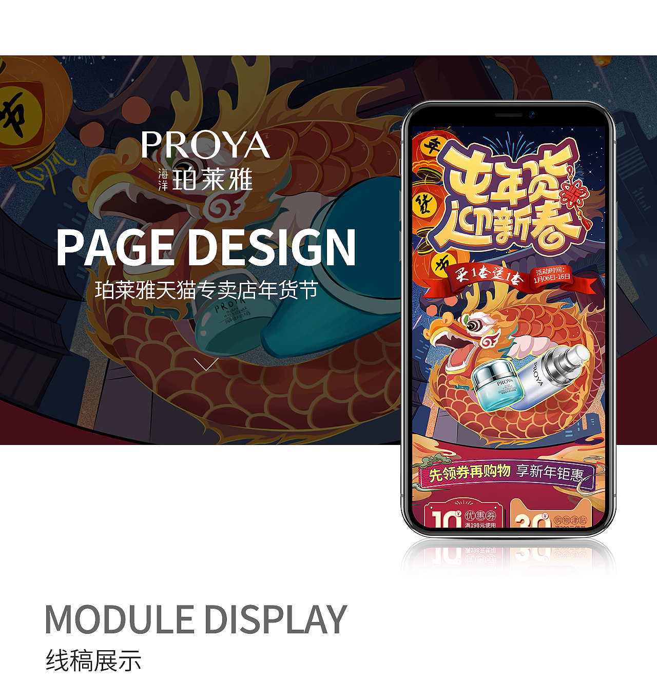 2019年一些图合集（图ZMTkxOTYwMTU2） - 电商 - 站酷设计师何以歌原创素材 - 站酷ZCOOL