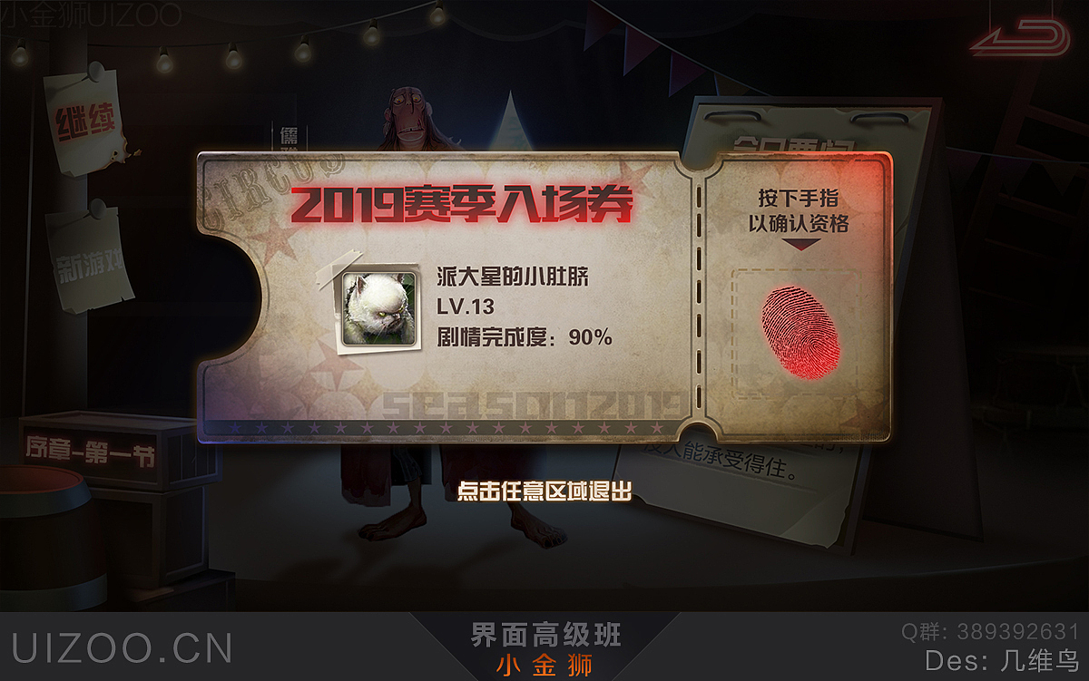 二次元中国风系列GUI界面合集