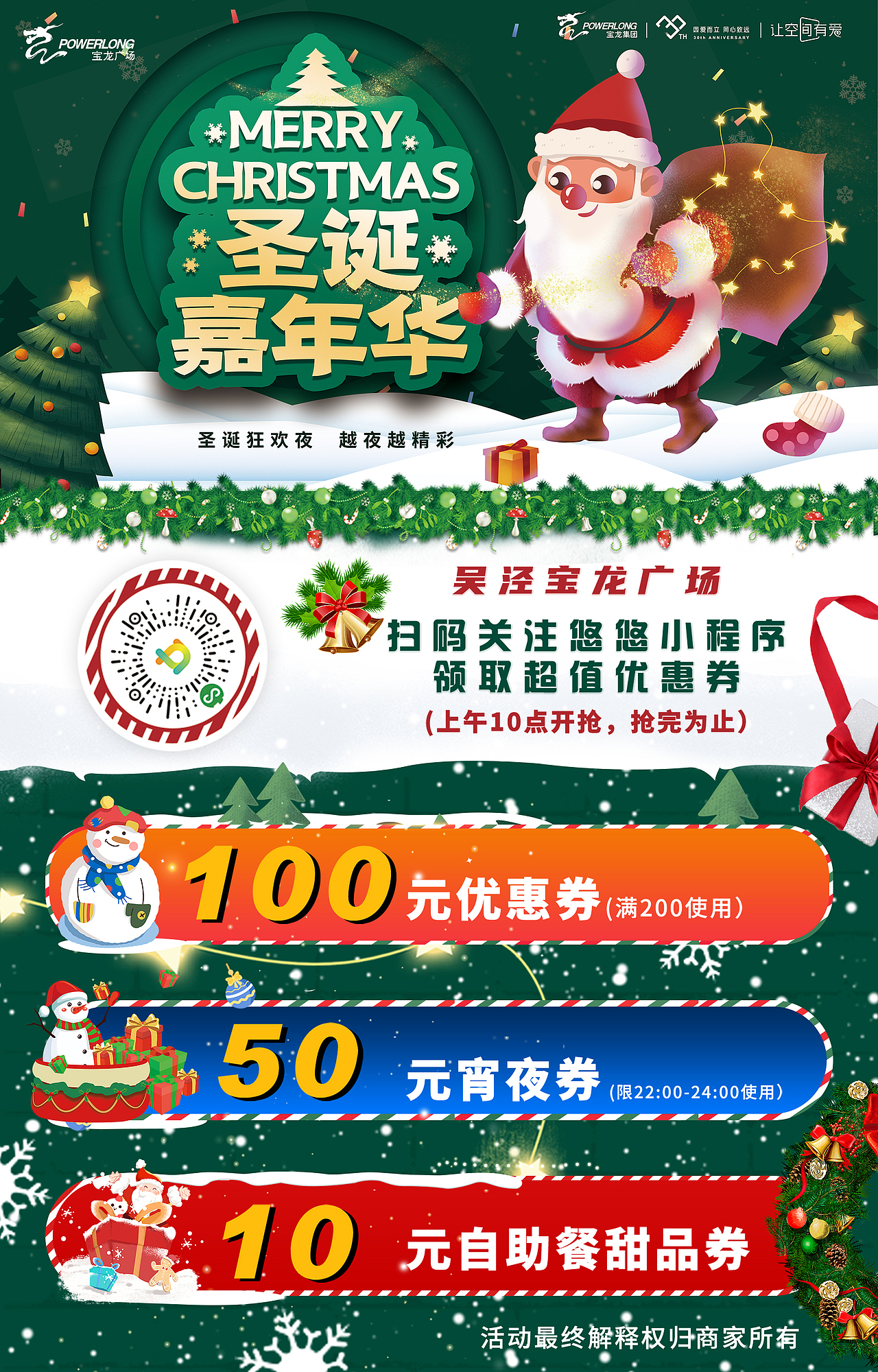 圣诞节（图ZMjQ3ODM2ODAw） - 宣传物料 - 站酷设计师KKKKKKKKKKKKKD原创素材 - 站酷ZCOOL