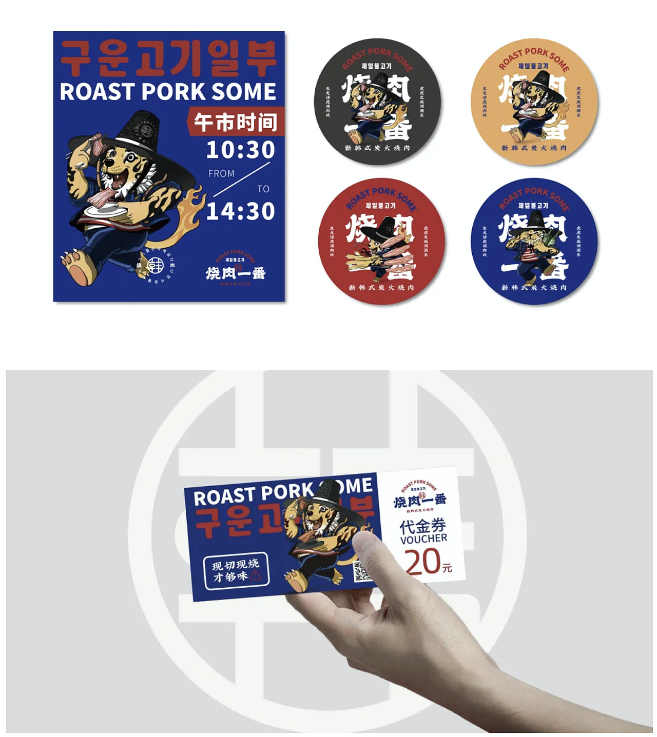 智创联合联合烧肉一番打造新韩式烧肉品牌!