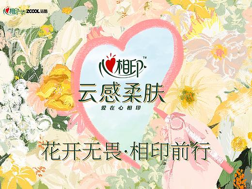 心相印|花开无畏·相印前行（个人主页-ZNjQ4MTc0MDg=） - 商业插画 - 站酷设计师丶VROA原创素材 - 站酷ZCOOL