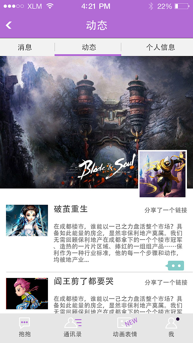 APP（图ZMzMyMTYzODQ=） - APP界面 - 站酷设计师喵小蛮大人原创素材 - 站酷ZCOOL