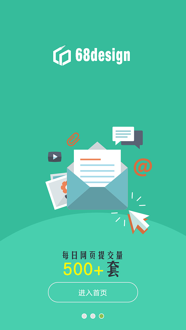 68联盟app练习（图ZMzc2MDQ5NDA=） - APP界面 - 站酷设计师qq2871675原创素材 - 站酷ZCOOL