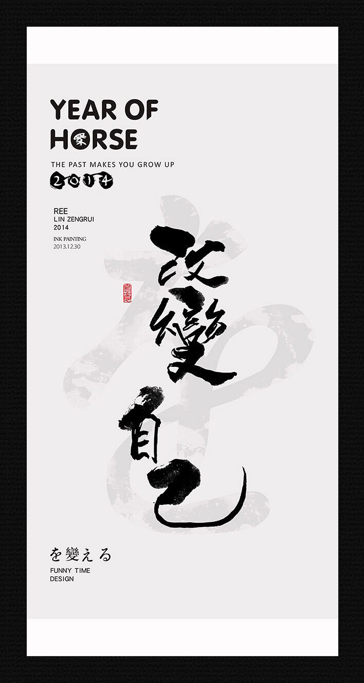 书法字体,改变,真的变了吗?