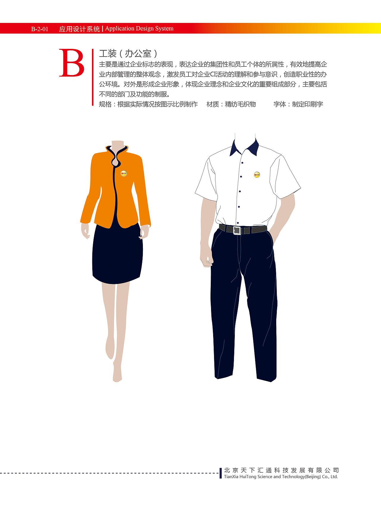 VI视觉识别系统（图ZNDc2NTE2NDA=） - 品牌 - 站酷设计师形式原创素材 - 站酷ZCOOL