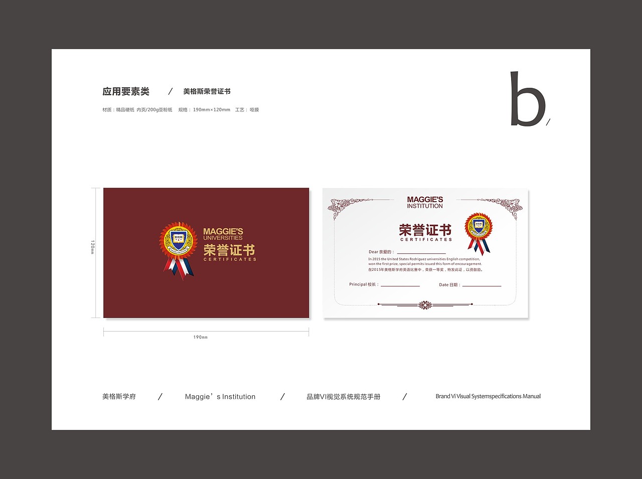 贰拾陆渡品牌/美格斯品牌视觉设计