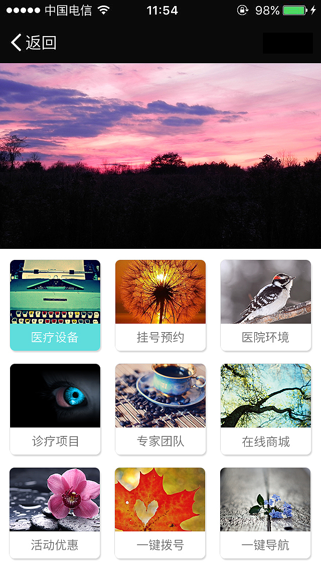 微官网页面（图ZNzAyMDE4Njg=） - APP界面 - 站酷设计师WegoneWang原创素材 - 站酷ZCOOL