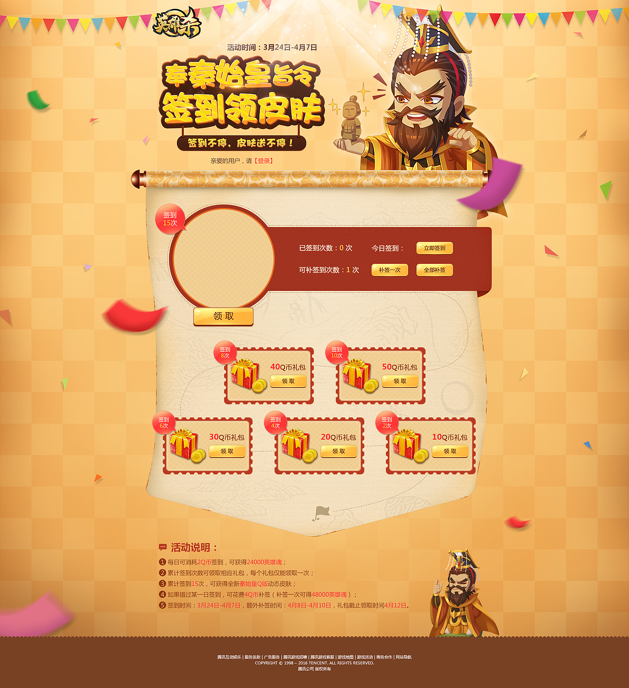 一張小廣告和郵件和簡(jiǎn)單的pc頁(yè)（圖ZNzgzNTM3OTI=） - 游戲/娛樂(lè) - 站酷設(shè)計(jì)師illusion1121原創(chuàng)素材 - 站酷ZCOOL