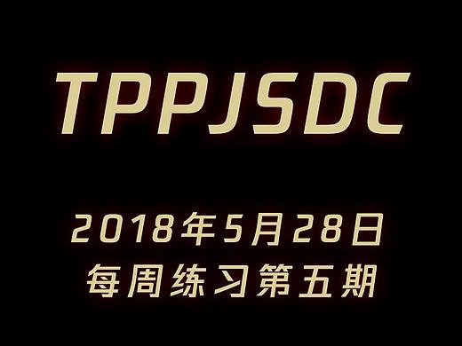 2018年5月28日，每周练习第五期（个人主页-ZMjgxOTQ3ODQ=） - 其他UI - 站酷设计师奶芙定制原创素材 - 站酷ZCOOL