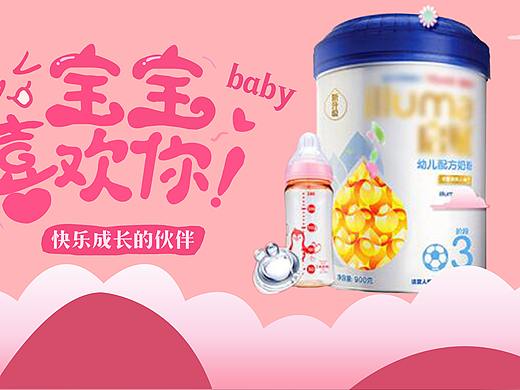 因幼儿奶粉