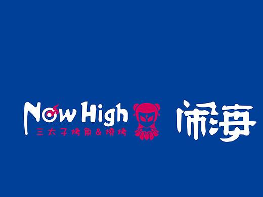 闹海-烤鱼菜牌设计