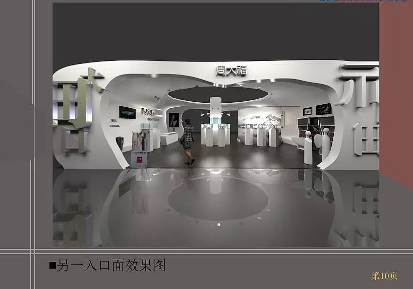 周大福珠宝展位设计创想（图ZMzc3NTUyMTI=） - 展陈设计 - 站酷设计师a登1992原创素材 - 站酷ZCOOL