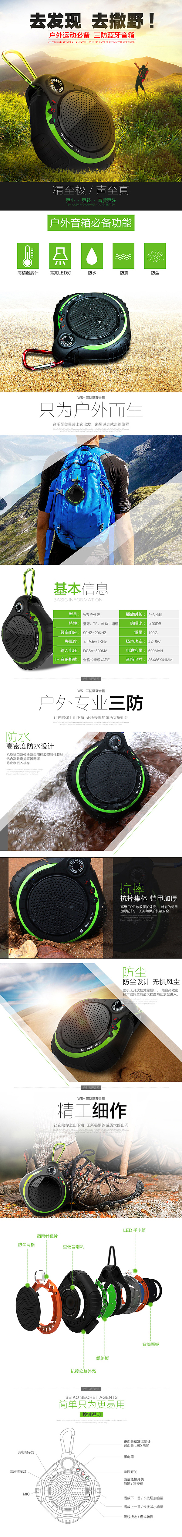 蓝牙音箱详情页案例（图ZNTk0NDAwNzI=） - 电商 - 站酷设计师永动电商原创素材 - 站酷ZCOOL