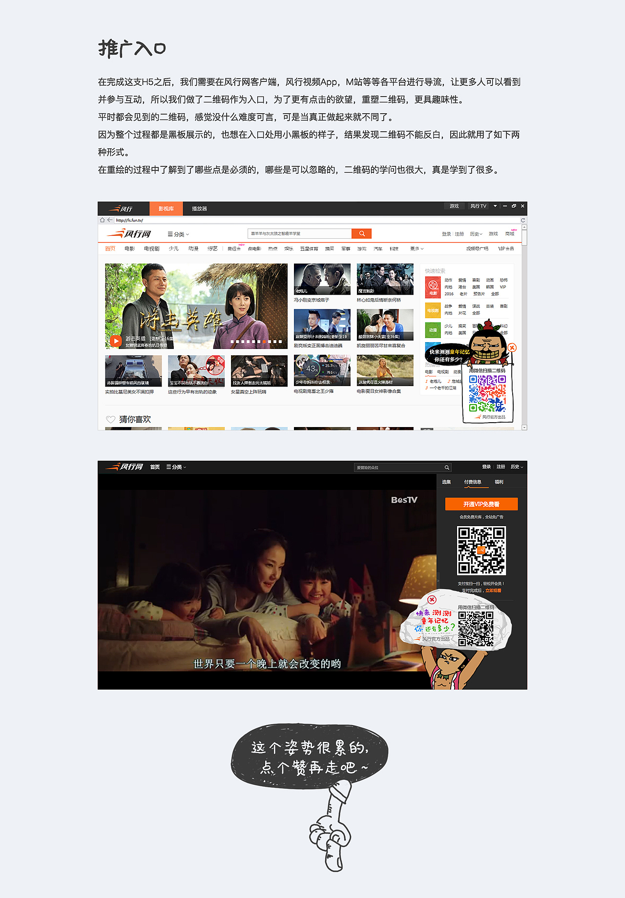 风行网致童年H5（图ZOTU0OTE0MzI=） - 移动端网页 - 站酷设计师嘭嘭鹏原创素材 - 站酷ZCOOL