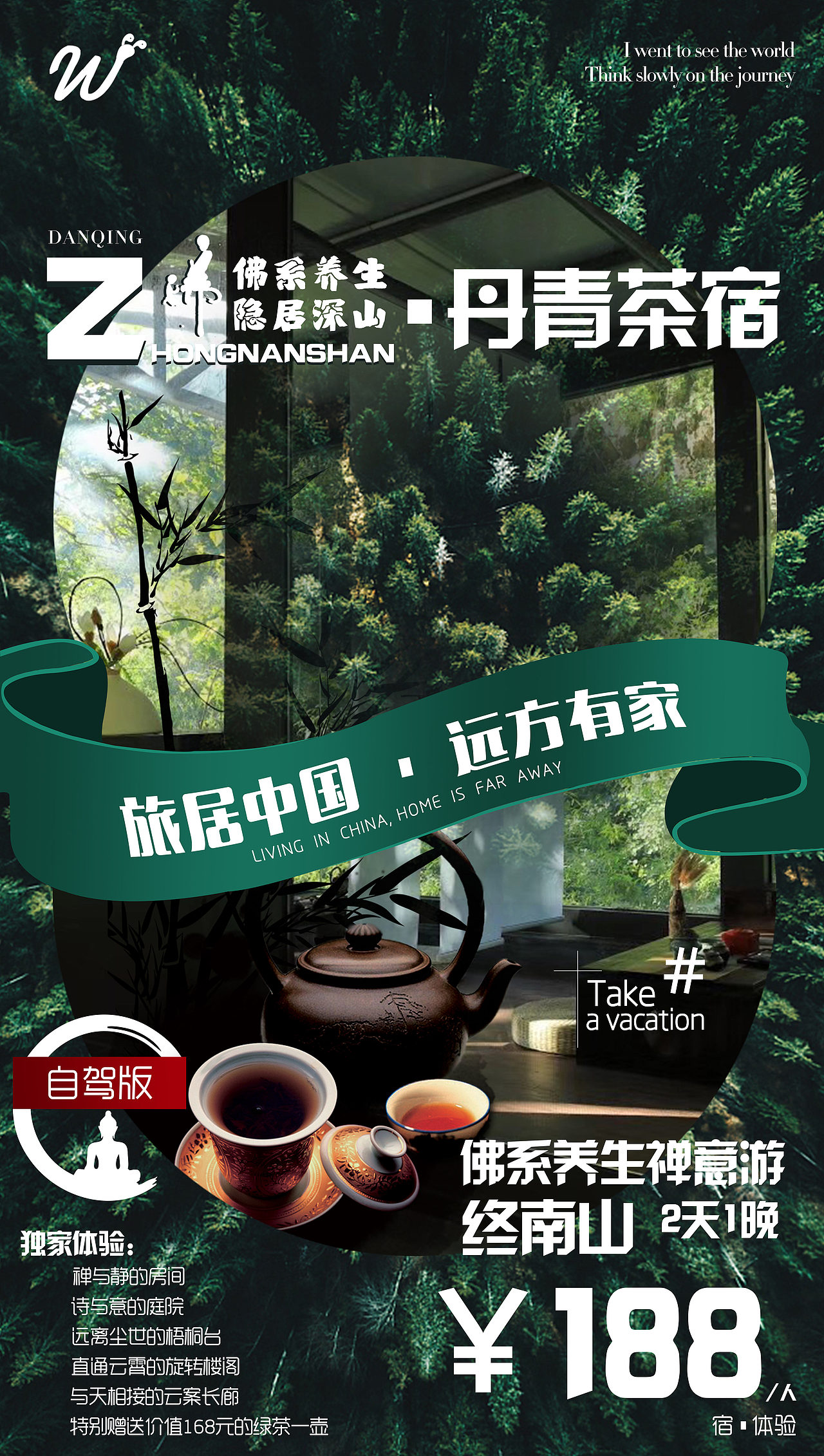 旅游旅居海报设计〈一〉（图ZMTI3NzIwMjY4） - 海报 - 站酷设计师catch原创素材 - 站酷ZCOOL