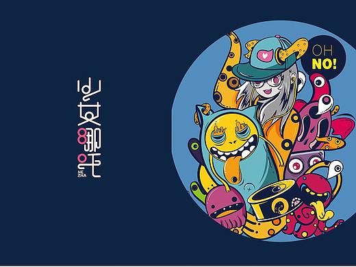 少女哪吒品牌包装策划