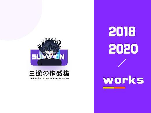 2018-2020作品集