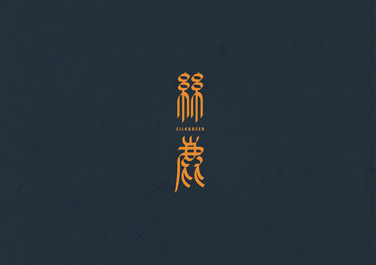 “丝鹿文创设计”（图ZMjE0MTI3MTMy） - 图案 - 站酷设计师明晓晓原创素材 - 站酷ZCOOL