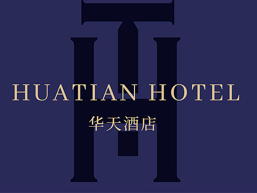 HUATIAN华天酒店品牌设计