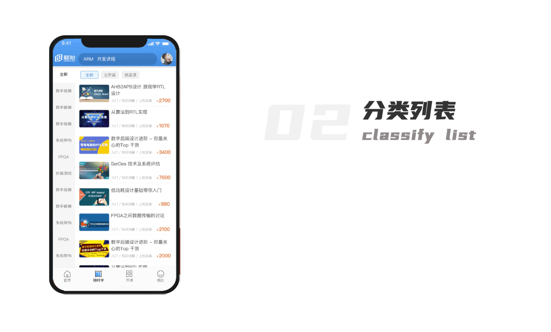 移知在线教育APP -- 移动端（图ZMjc5NTM1Mzgw） - APP界面 - 站酷设计师ZB0Y原创素材 - 站酷ZCOOL