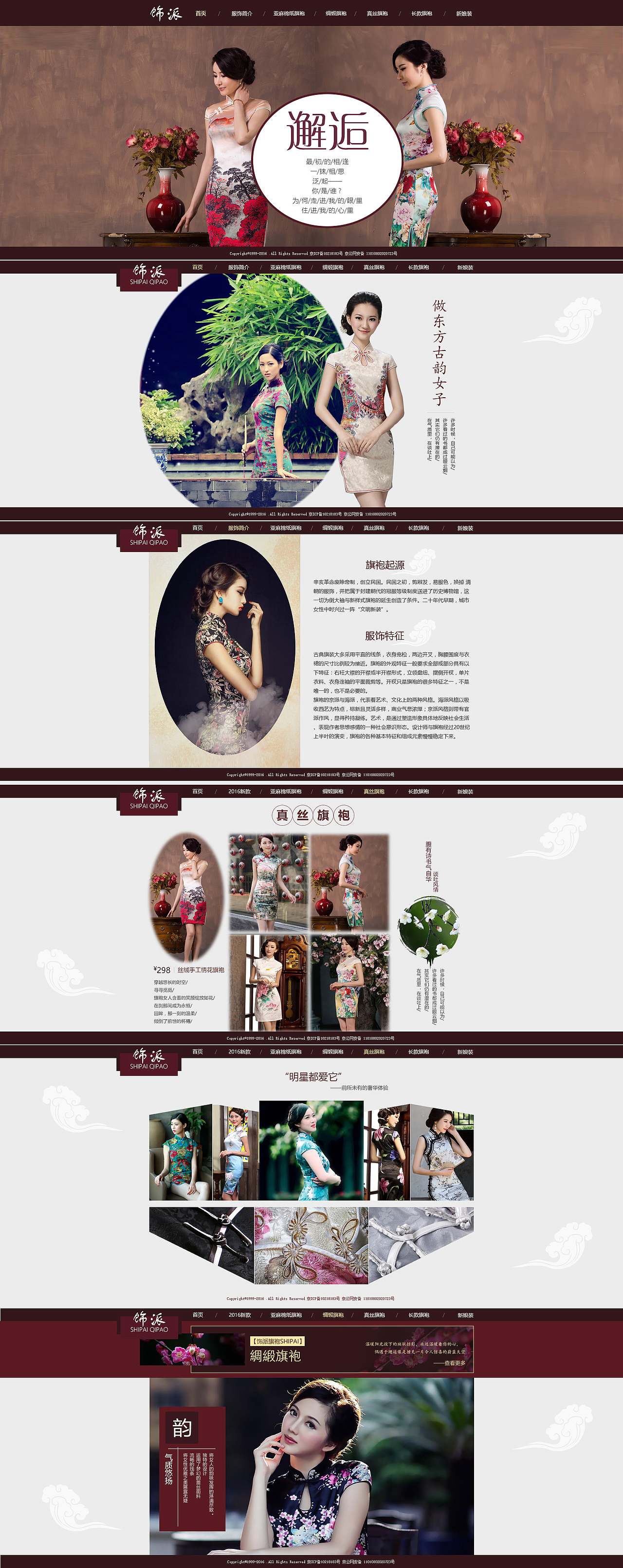邂逅（图ZNTczNjYzMzI=） - 其他网页 - 站酷设计师花开花落10原创素材 - 站酷ZCOOL