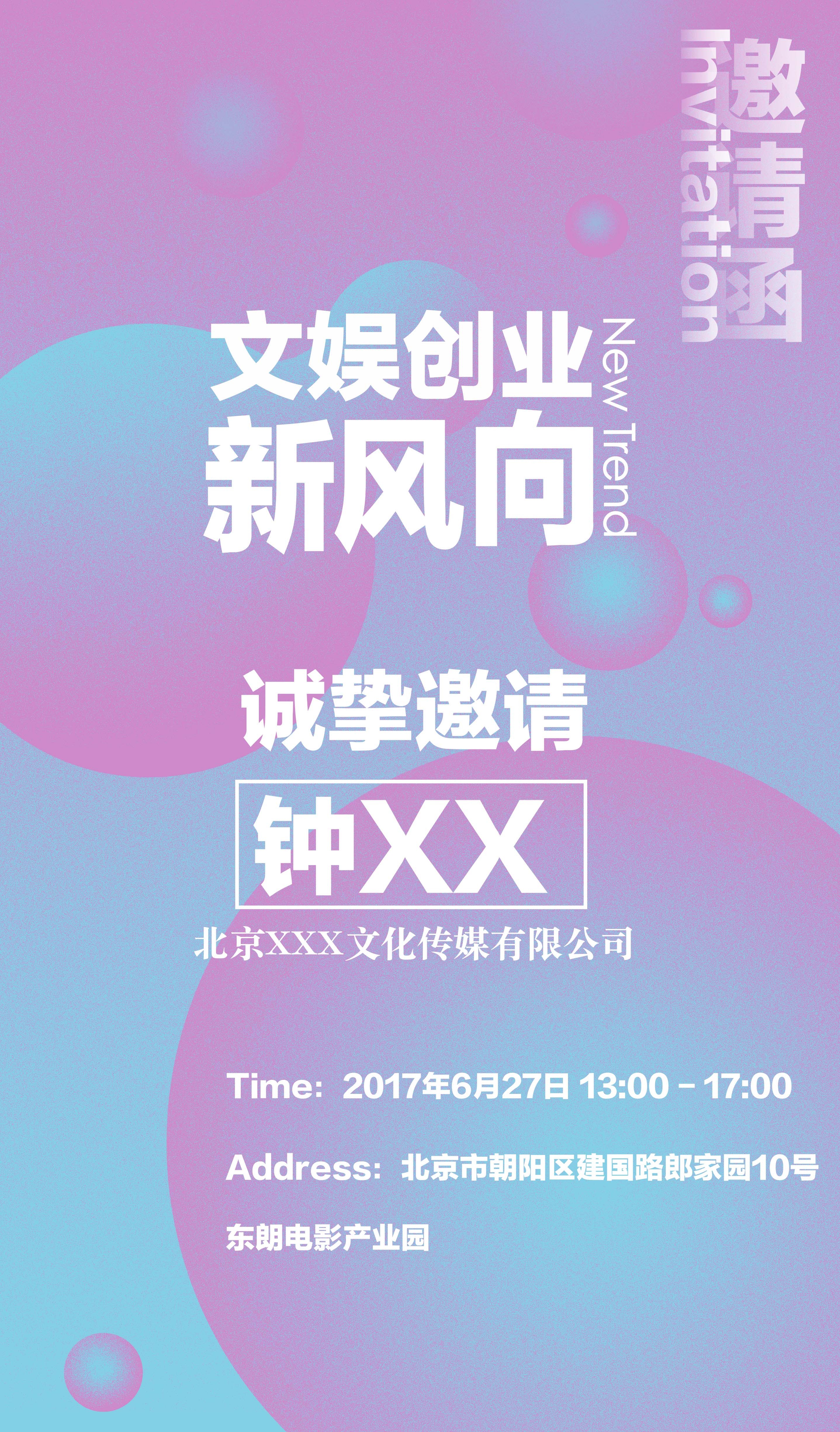 我司的路演活动 视觉方案二|平面|海报|realxiu - 原创作品 - 站酷