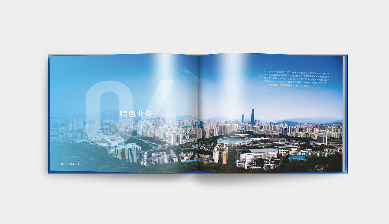 成都画册设计/建筑画册/中冶建筑画册（图ZMTc5NDMxODU2） - 书籍/画册 - 站酷设计师成都专业画册设计原创素材 - 站酷ZCOOL