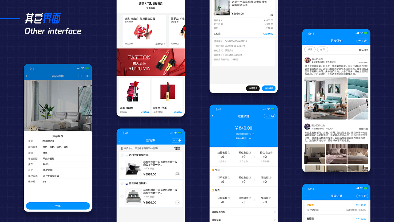 壹二壹商城（图ZMjQ0NDA3OTQ0） - APP界面 - 站酷设计师D新柯原创素材 - 站酷ZCOOL