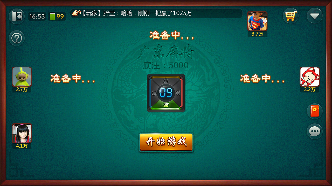 【游戏房间】内部细节不方便展示。