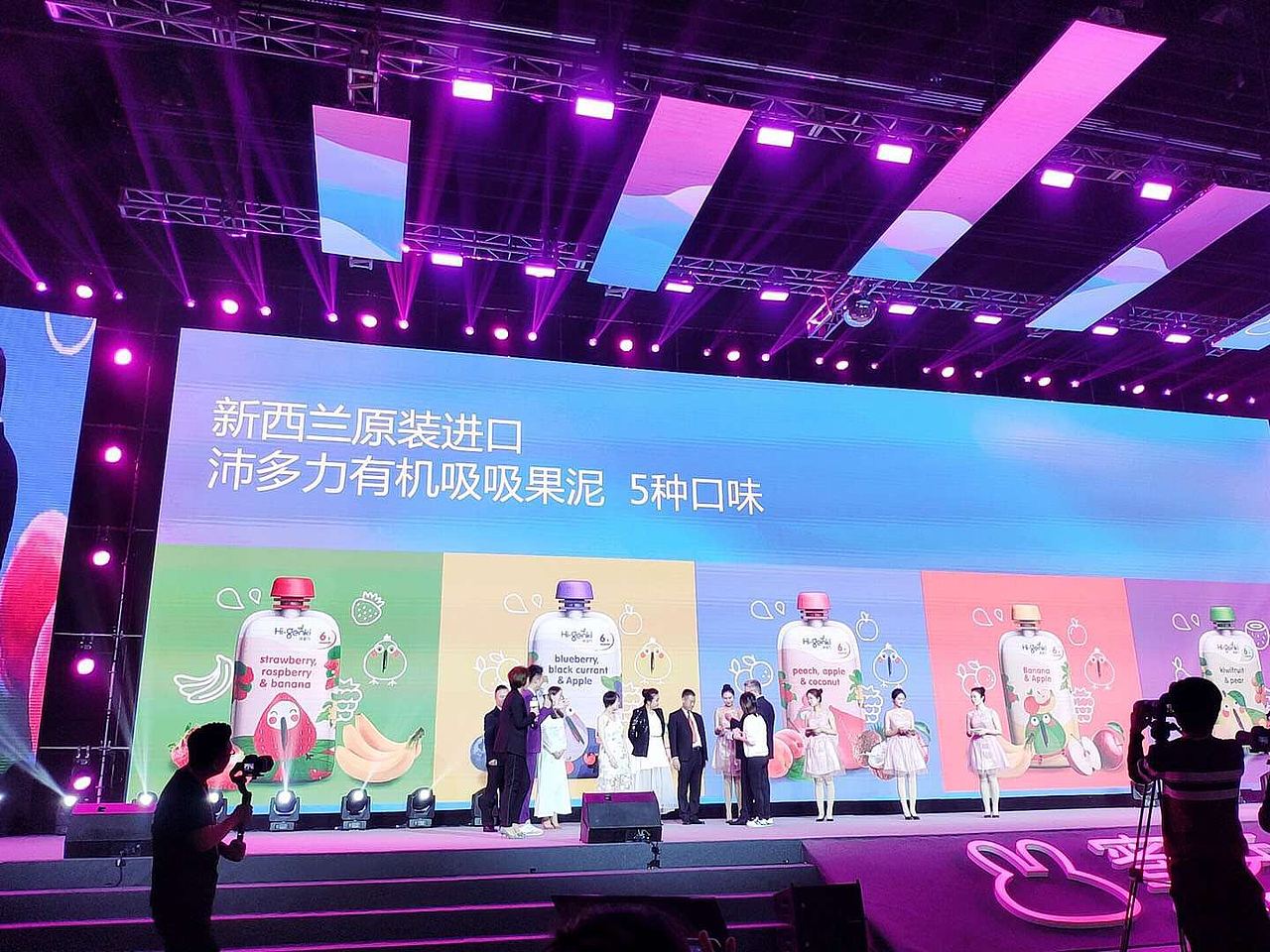 新西兰果泥