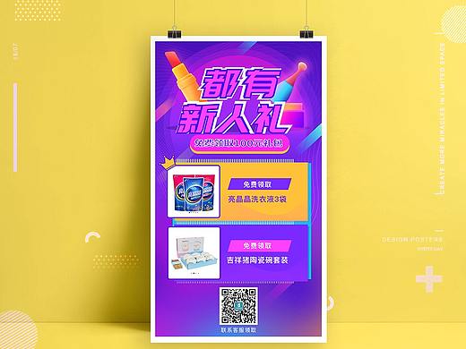 海报设计（个人主页-ZMzU2Nzc0MDg=） - 海报 - 站酷设计师彼得熊原创素材 - 站酷ZCOOL